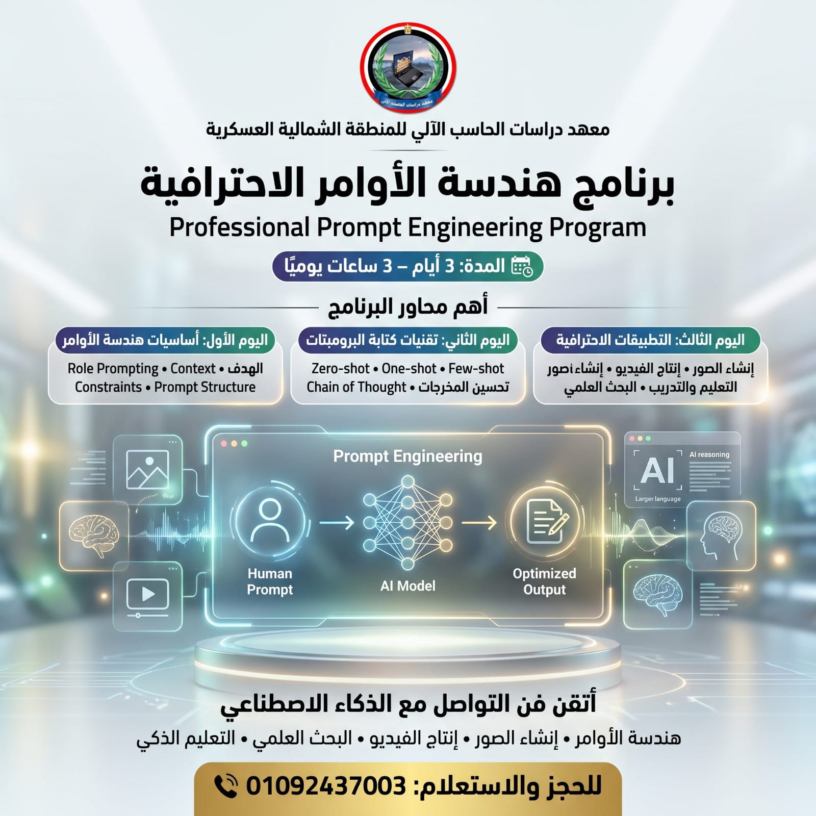 صورة البرنامج